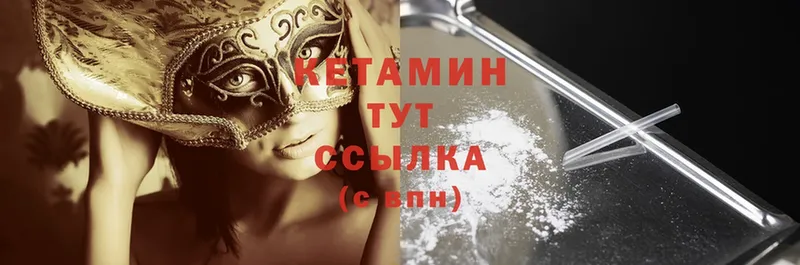 КЕТАМИН ketamine  цена   Нерехта 