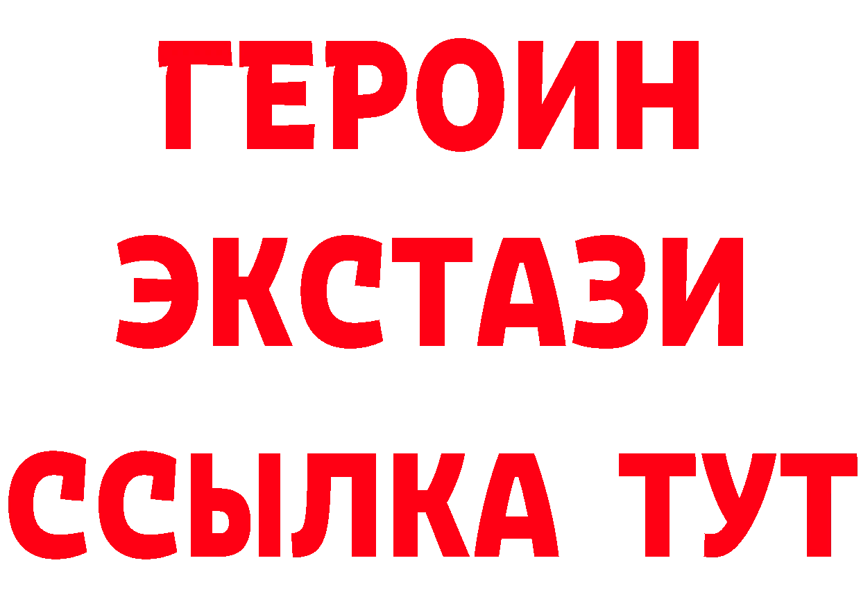 ГЕРОИН Афган ТОР сайты даркнета МЕГА Нерехта